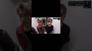 Бан Чан твой парень (2/8) [перевод] #kpop #ytshorts #кпоп #шортс #рекомендации #shorts #straykids