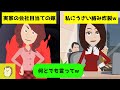 【LINE】兄嫁「早く家から出て行け！自立しろ」→実家の会社目当てで次期社長予定の兄と結婚し私にうざい絡みをしてくるのでその通りにした結果w【スカッとする話】