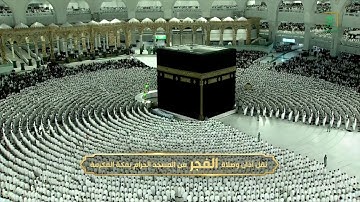 فجر السبت |للشيخ ياسر الدوسري 26-8-1444هـ |فواتح سورة الزخرف