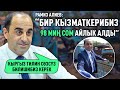 Эл бизге - 185 миллион карыз а Тазалык мамлекетке 100 миллион карыз