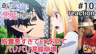 愚かな天使は悪魔と踊る 同時視聴