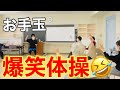 【高齢者体操】温まる！お手玉を使ったリズム体操【レクリエーション】