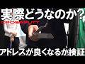 検証した結果、タイガーウッズだった！YouTubeでよく見るクロスパットって実際どうなのか？本当に3パットがなくなるの？本当にアドレスが良くなるの？