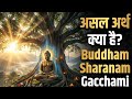 “Buddham Sharanam Gacchami का असली अर्थ क्या है? 90% लोग आज भी गलत समझते हैं!”#viralvideo # Buddha
