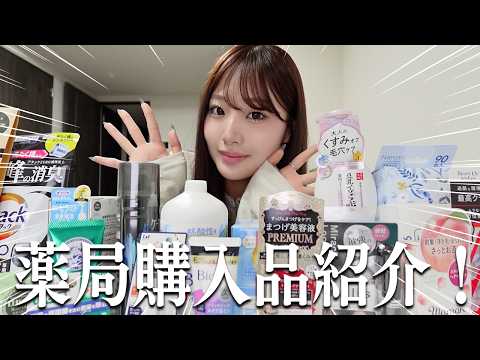 Drugstore Haul