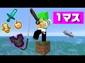 【マインクラフト】1マスでも海から『最強のアイテム』が釣れる世界なら余裕でエンドラ倒せんじゃね？