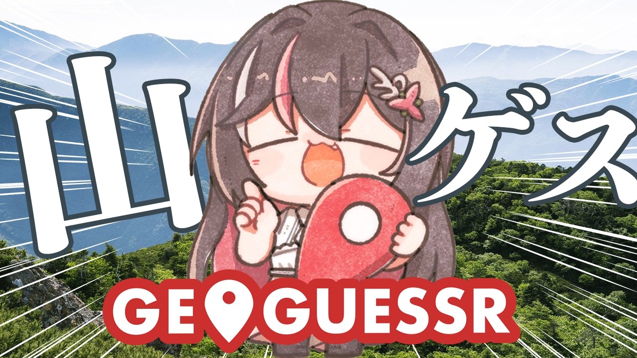 メインサムネイル