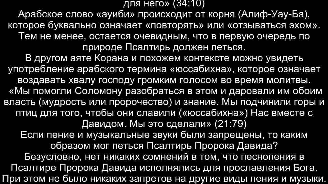 какие инструменты разрешены в исламе