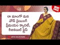 రా మాంగో మన వోన్ డైయింగ్ ప్రీమియం క్వాలిటీ ,రీజనబుల్ ప్రైస్ #sale #dussehra #onlineshopping