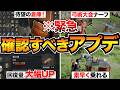 【紅の砂漠】倉庫追加の最新アプデ！弓術大会ナーフ/ボス弱体化/操作性向上/木の伐採など
