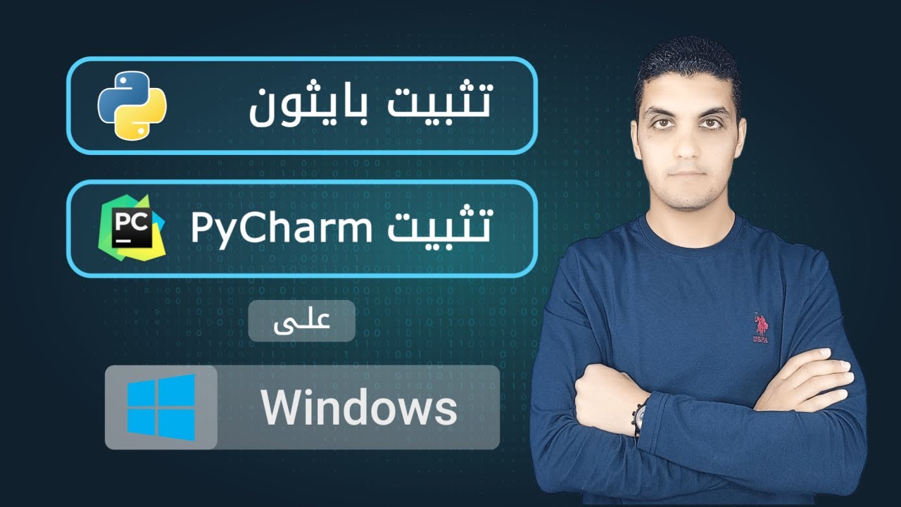 تثبيت Pycharm و Python