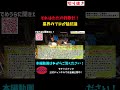 それはただの詐欺だ 業界のプロが猛抗議 #モケイパドック #shorts #ショップ #カスタム #依頼 #新人が壊した #弁償 #出来ない #トラブル #詐欺 #相談 #壊された