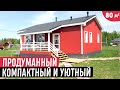 Продуманный и уютный одноэтажный дом в Великом Новгороде/Обзор одноэтажного компактного дома