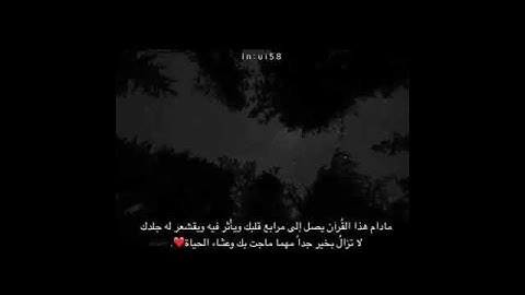 صوت يأخذك الى عالم اخر سبحان الله .قرآن كريم