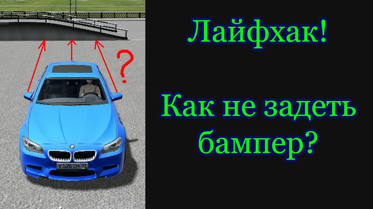 Бампер не паяется