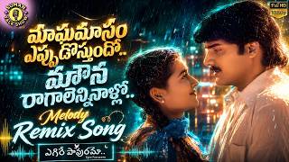 Maagha Maasam Full Song | Egire Paavurama Songs | Srikanth | Laila