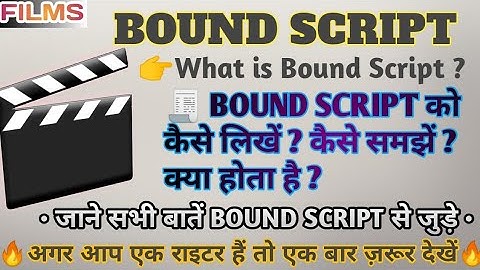 What is Bound Script In Film Industries|| क्या होता है फिल्मों के स्क्रिप्ट में बॉन्ड स्क्रिप्ट।।