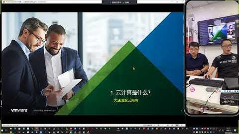 乾颐堂大话混合云架构 1 云计算是什么