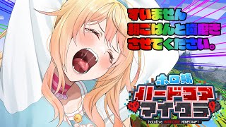 【Minecraft】ごはんと歯磨きしたらTTTお手伝い!死にません。【 桃鈴ねね / hololive 】#ホロ鯖ハードコアマイクラ