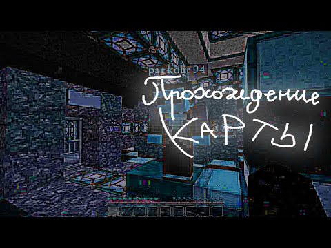 прохождение карты выпуск №1 28.07.2024