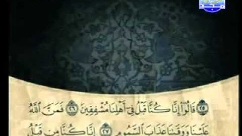 سورة الطور كاملة الشيخ علي الحذيفي