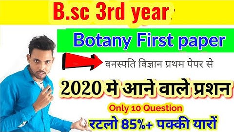 B.sc 3rd year Botany 1st paper 2020 important question