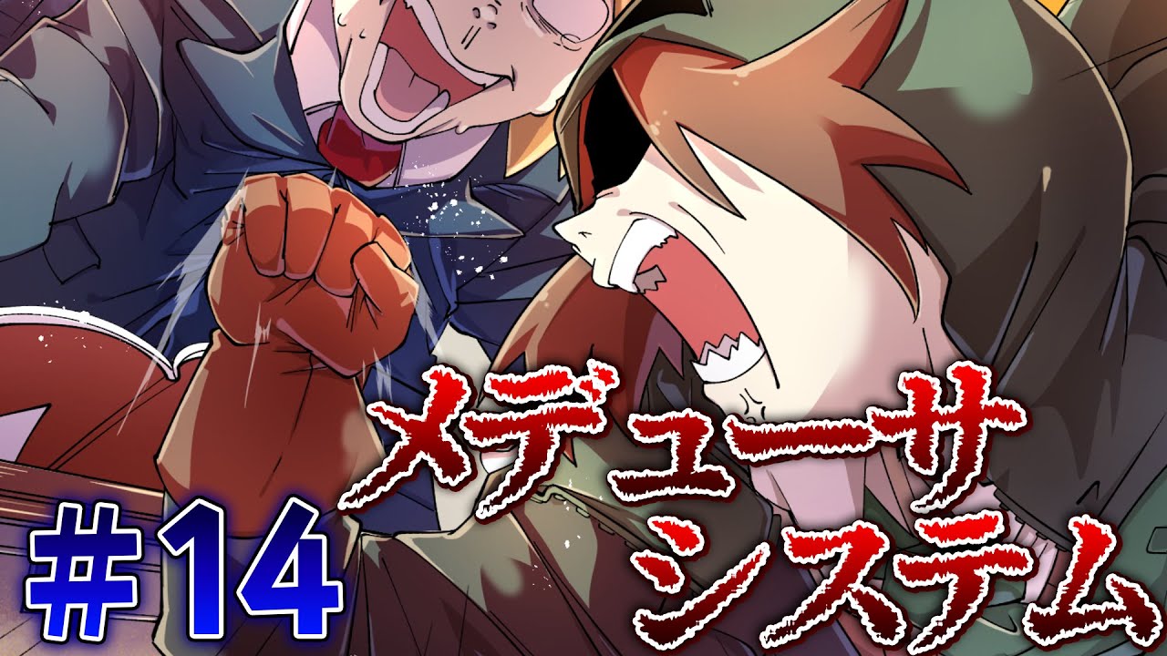 修行の賜物？ゾムの腹パンが大活躍！！#14【我々式TRPGメデューサ
