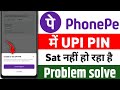 Unable to set upi pin Phonepe problem 2025 | How To Phonepe Unable to set upi pin problem solve
