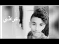 انت تعويدي مسرع انت تعويدي مسرع
