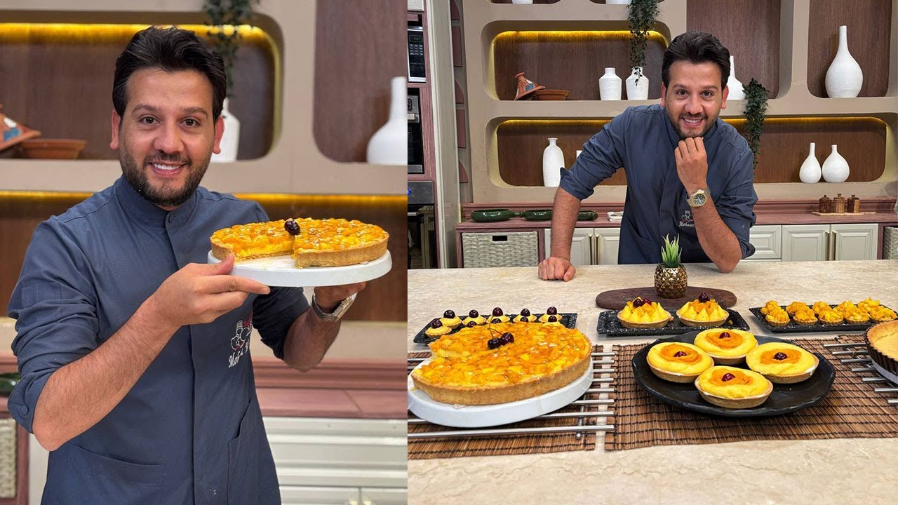 طريقة عمل تارت المانجو | المطعم مع الشيف محمد حامد