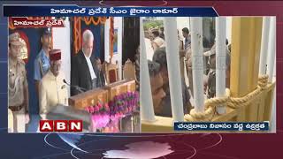 Bandaru Dattatreya Takes Oath As Himachal Pradesh Governor | ABN Telugu