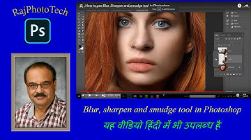 How to use blur sharpen and smudge tool in Photoshop