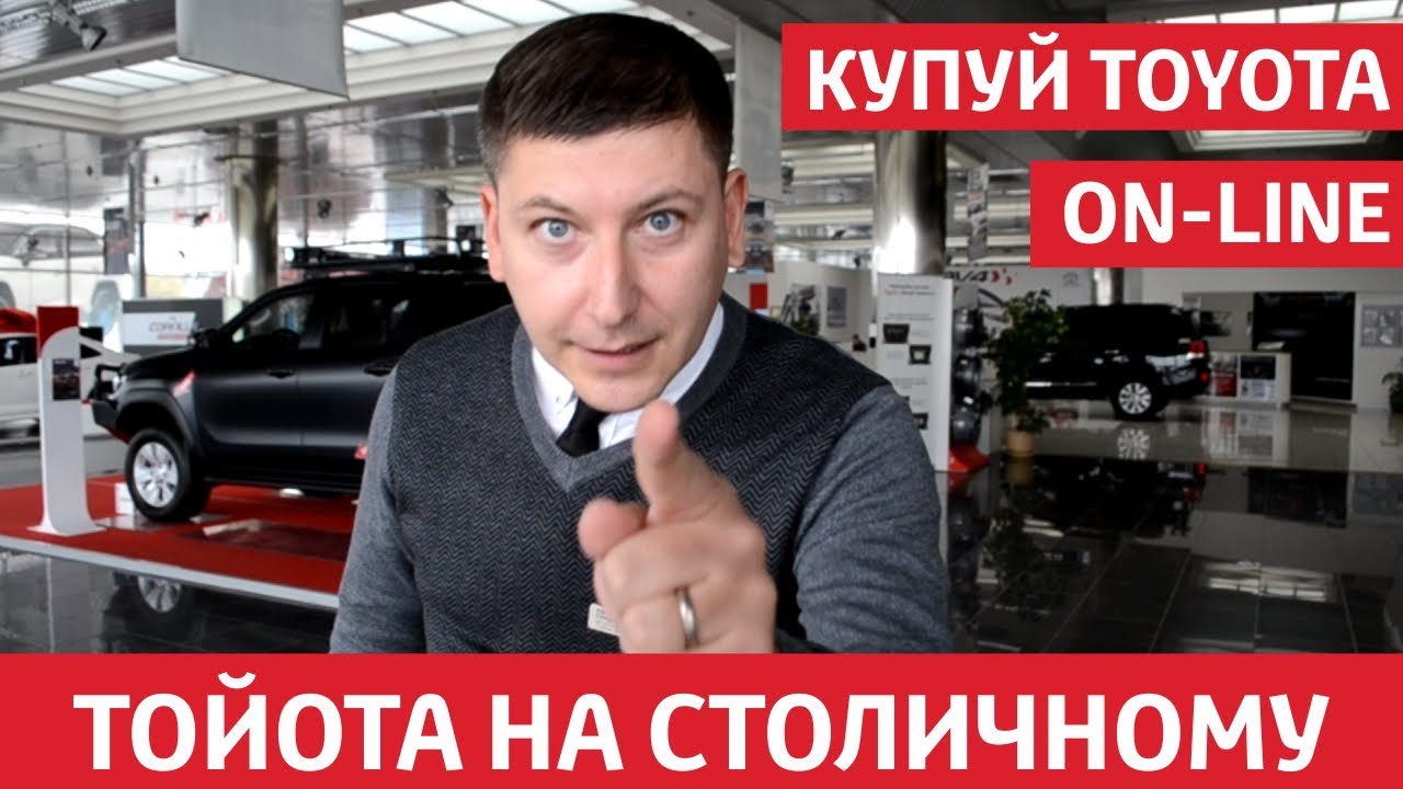 Тойота реклама 2010