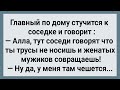 Как Соседка Алла в Подъезде Мужиков Соблазняла! Сборник Свежих Анекдотов! Юмор!