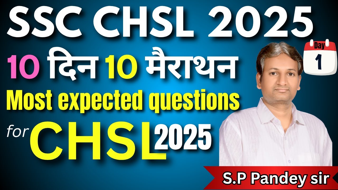 Most Expected Questions for SSC CHSL 2025 | 10 दिन 10 मैराथन | Maths ...