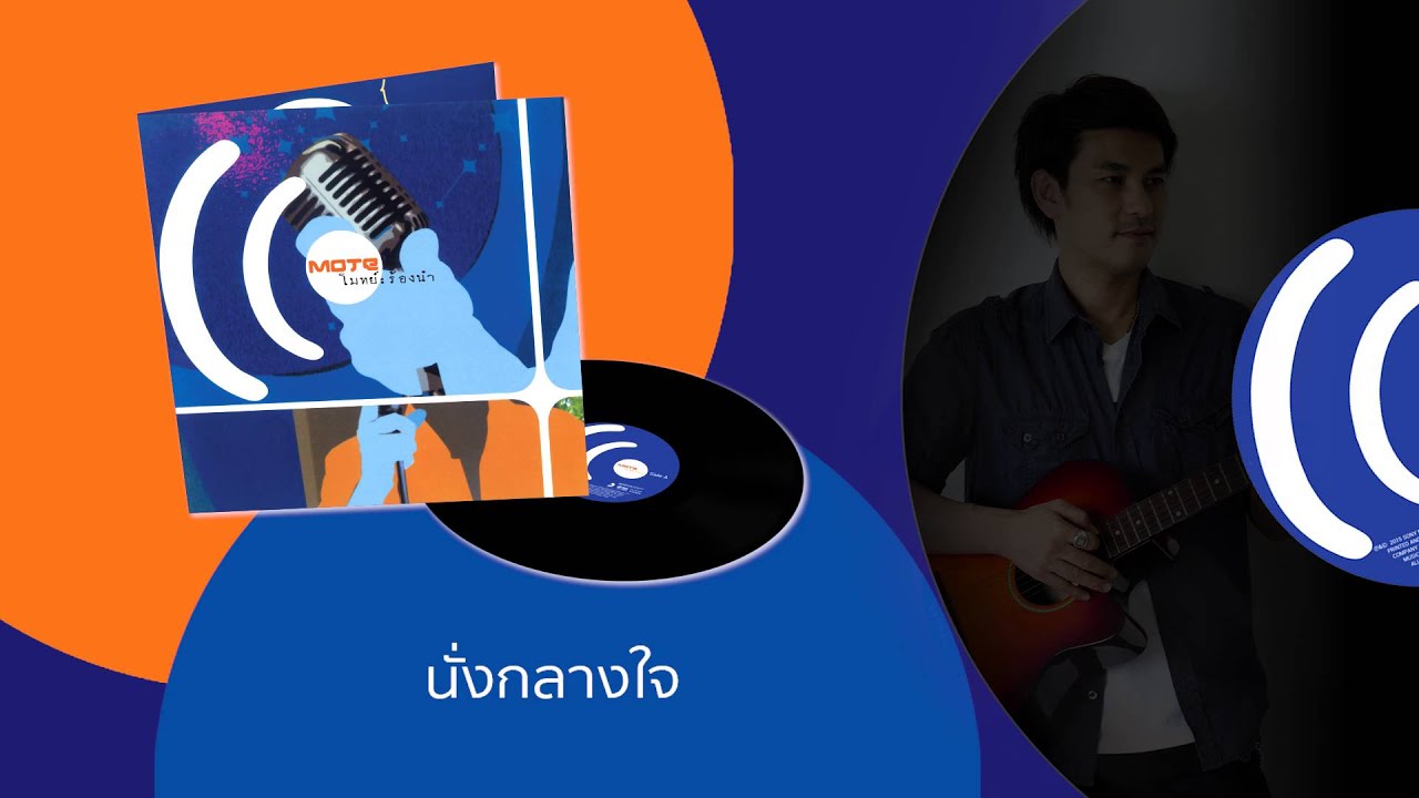 โมทย์...ร้องนำ [Vinyl Album]