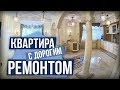 КВАРТИРУ В СОЧИ С РЕМОНТОМ НА УЛ. БАМБУКОВАЯ || Элитная недвижимость в Сочи