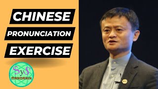 475 Practice Chinese Pronunciation From Jack Mas Speech, Shadowing Exercise