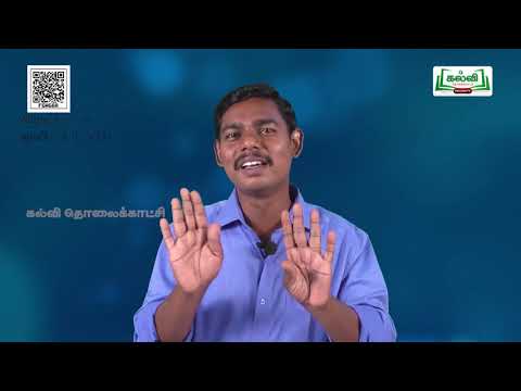 9th Std KALVI TV Video - அறிவியல் | அலகு 8 | பகுதி 2 | ஒலி | TM