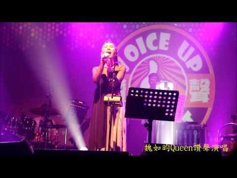 2015.5.23魏如昀讚聲演唱會-旅鳥(cover)