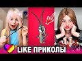 ЛУЧШИЕ ВИДЕО LIKEE 2019 | ПРИКОЛЫ LIKE | ЛУЧШЕЕ ИЗ ЛАЙК