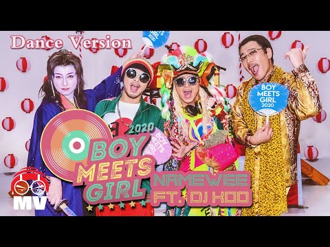 (Dance Version) 黃明志 Namewee ft.DJ KOO @TRF【Boy Meets Girl 2020 Remix】八零後哈日電音神曲改編