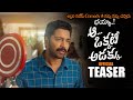 Allari Naresh 'Aa Okkati Adakku' Movie Official Teaser- Vennela Kishore