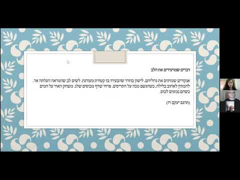 דברים שמרעידים את הלב - מפגש קריאה ב"ספר הכרית" מאת סיי שונגון, בהנחיית ענת לוין