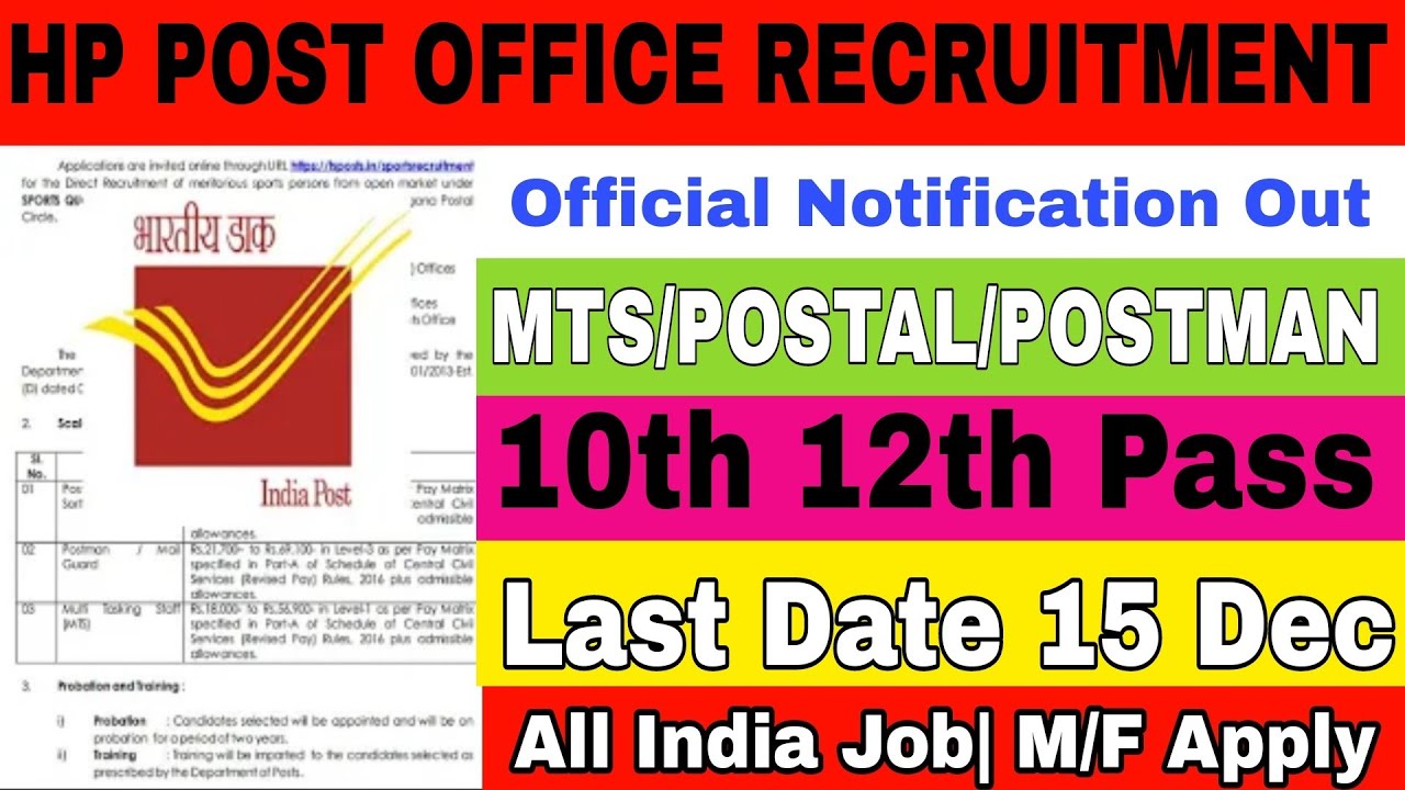 HP POST OFFICE ASSISTANT MANAGER RECRUITMENT jobsandtechknowledge HP POST OFFICE ASSISTANT MANAGER RECRUITMENT jobsandtechknowledge