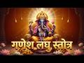Ganesh Laghu Stotra Ganesh Stotram Ganesh Stuti Ganesh Songs Ganesh Pooja Ganesh Mantra mp3