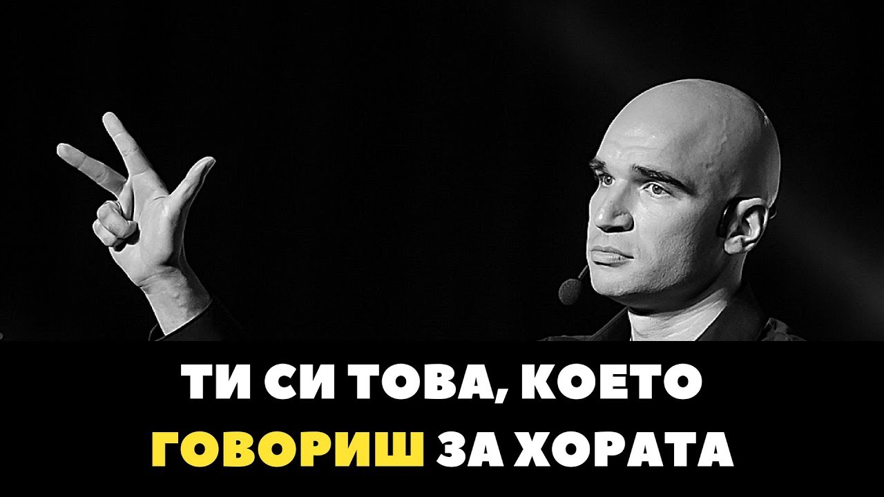 Иж ти си