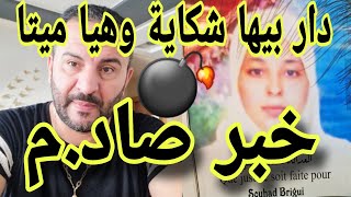 قيلوش هاجم مرتو فالقبر ياربي سلامة