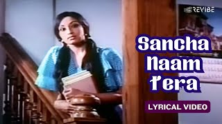 Sancha Naam Tera (Lyric Video) | Usha Mangeshkar,Asha Bhosle |Vikram Makandar,Lakshmi Narayan| Julie