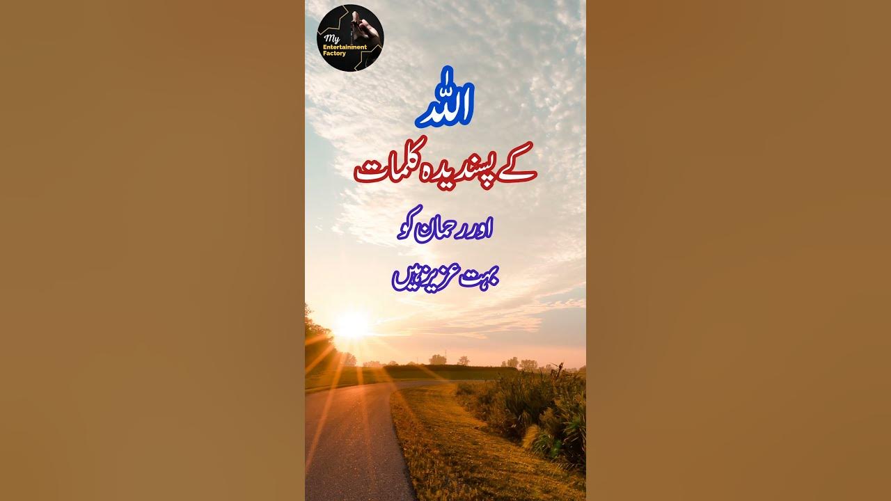 Most Powerful Wazifa From Hadith Allah K Pasandeeda Kalimat shorts most-powerful-wazifa-from-hadith-allah-k-pasandeeda-kalimat-shorts